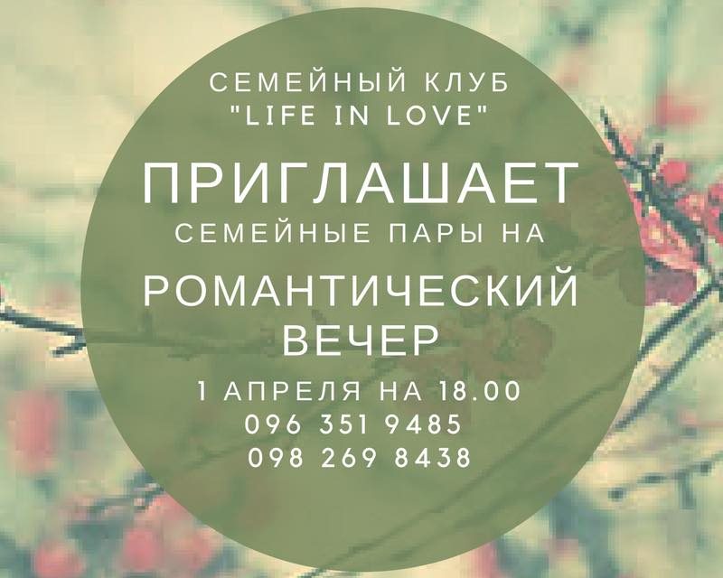 Приглашаем Вас на очередную встречу семейного клуба.