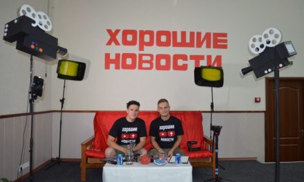 “Хорошие новости” – Детская площадка